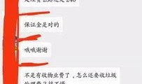 交房爆料视频大全最新