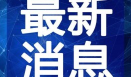 华西家长爆料视频大全最新,揭秘校园生活背后的真实故事